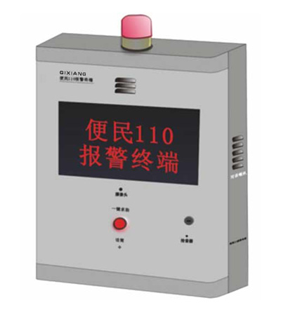 IP网络警示求助终端