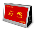电子名牌(双显)终端